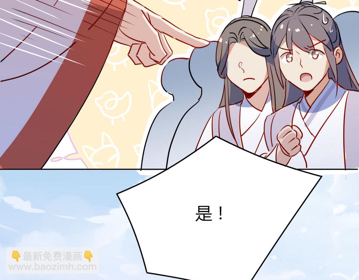 🍘我,修仙界心理医生！ 40.师尊出关 第25页