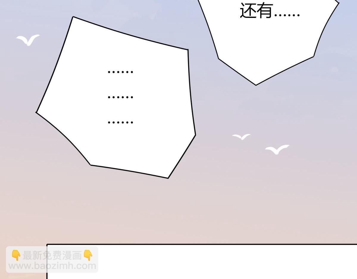 🍘我,修仙界心理医生！ 40.师尊出关 第27页