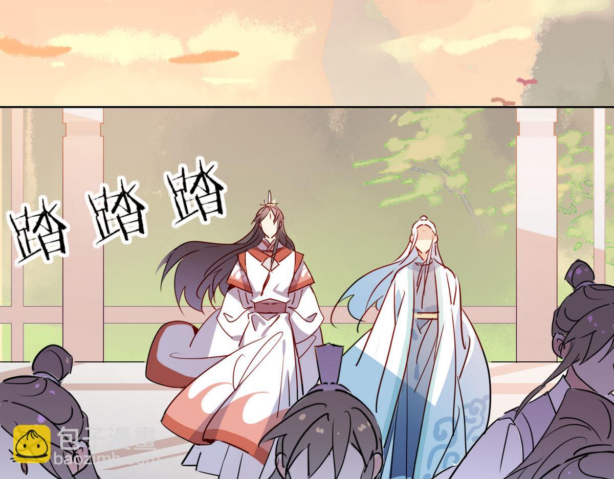 🍘我,修仙界心理医生！ 40.师尊出关 第29页