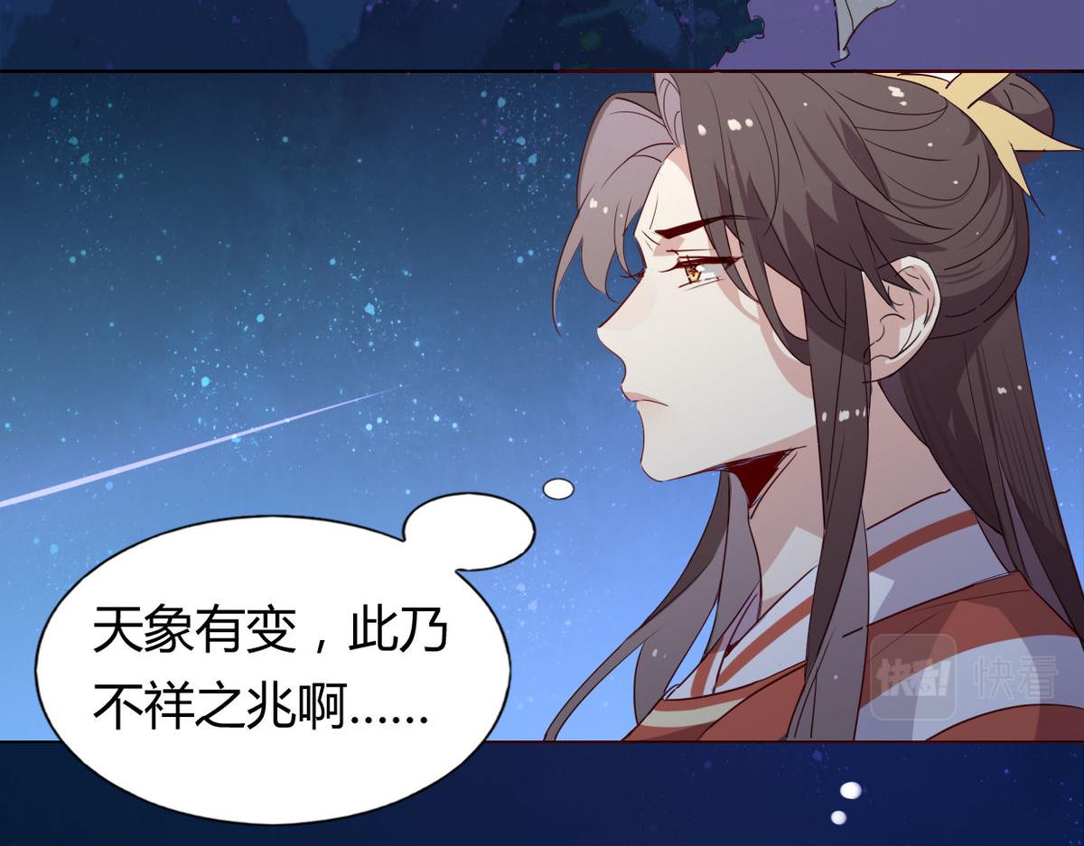 🍘我,修仙界心理医生！ 40.师尊出关 第3页