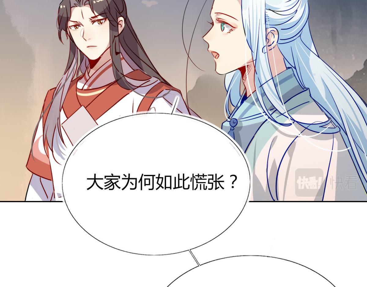 🍘我,修仙界心理医生！ 40.师尊出关 第31页