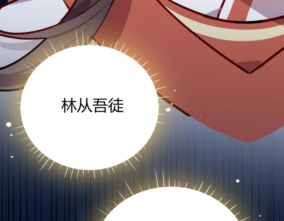 🍘我,修仙界心理医生！ 40.师尊出关 第9页