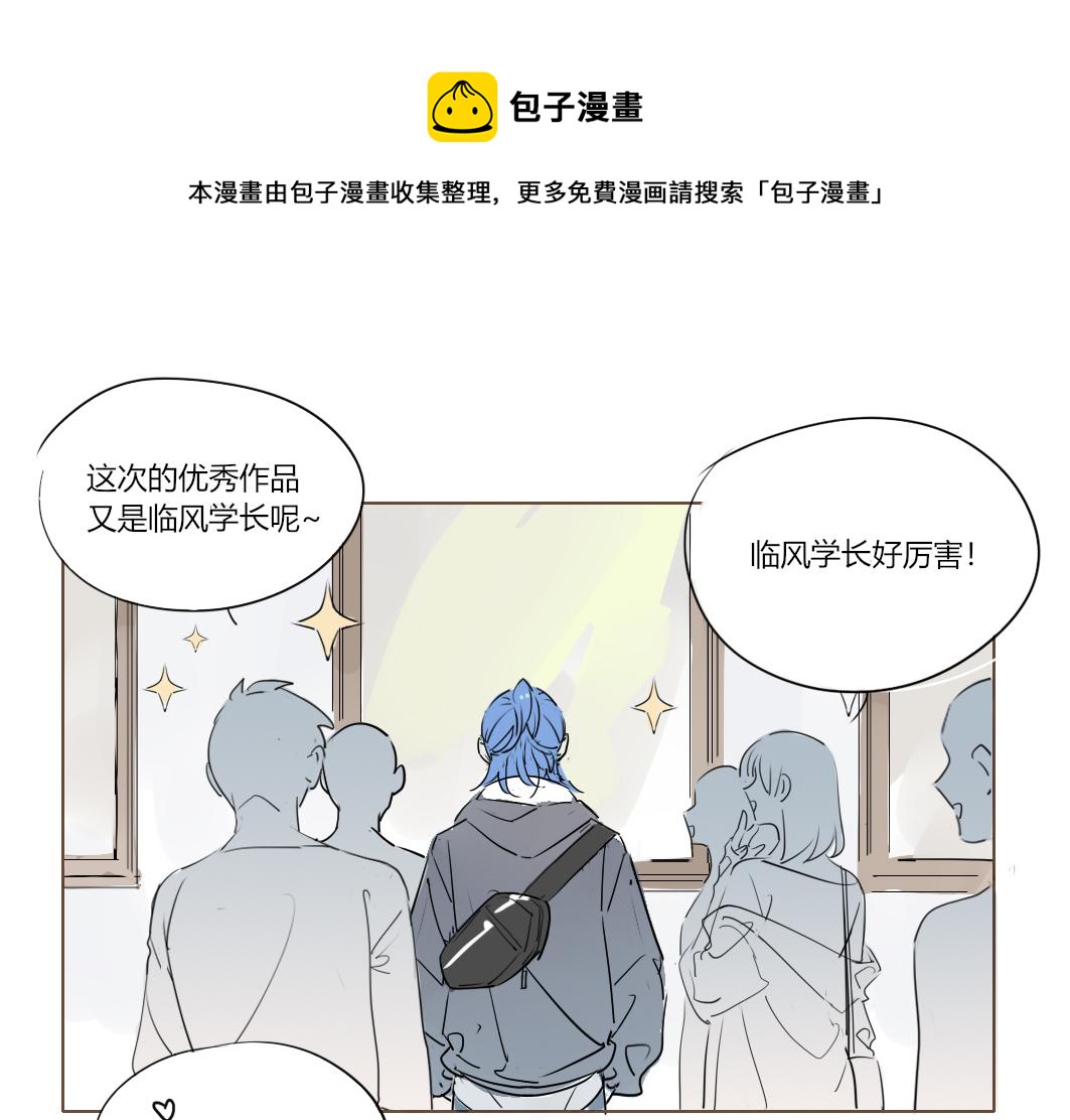 🍘我,修仙界心理医生！ 番外2 第1页