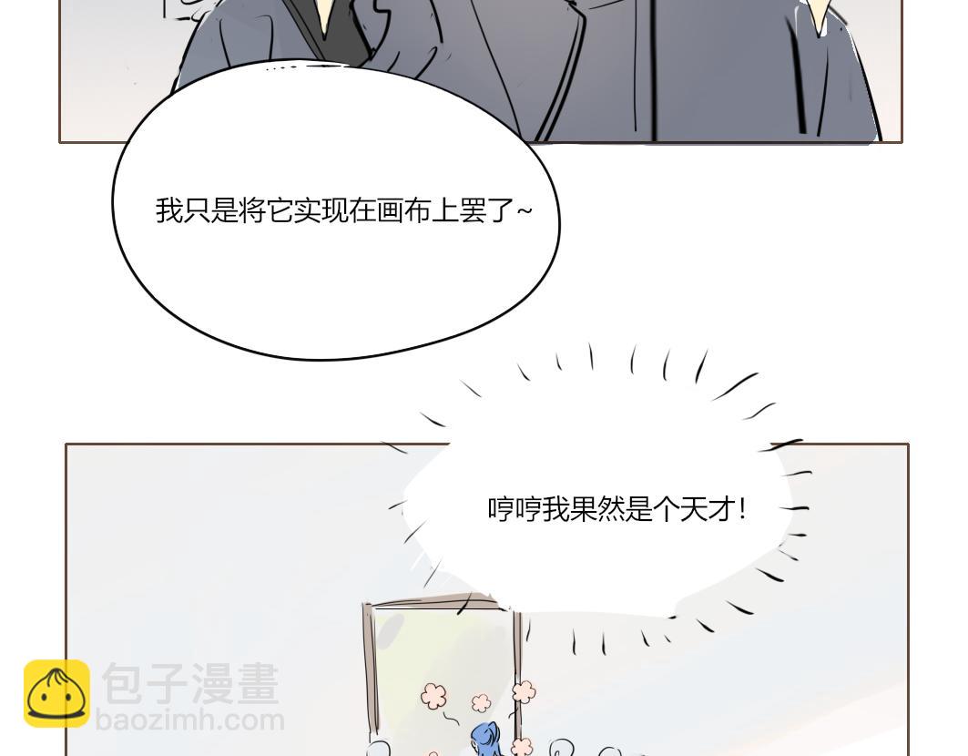 🍘我,修仙界心理医生！ 番外2 第3页