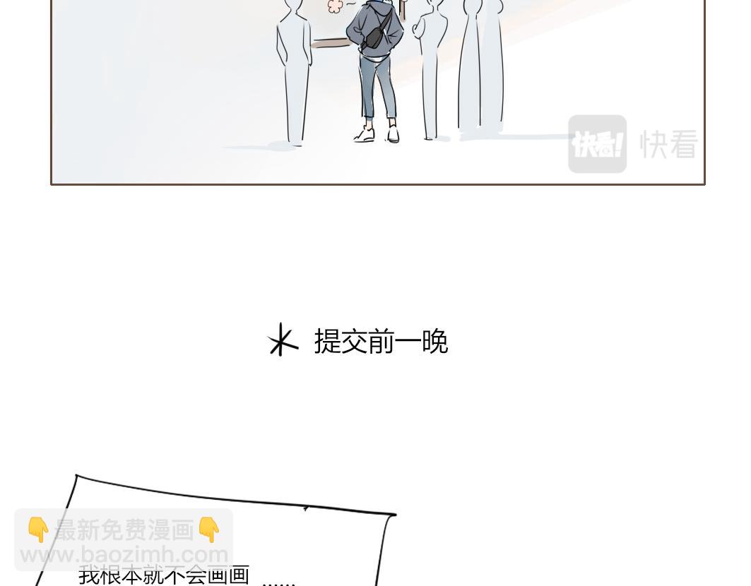 🍘我,修仙界心理医生！ 番外2 第4页