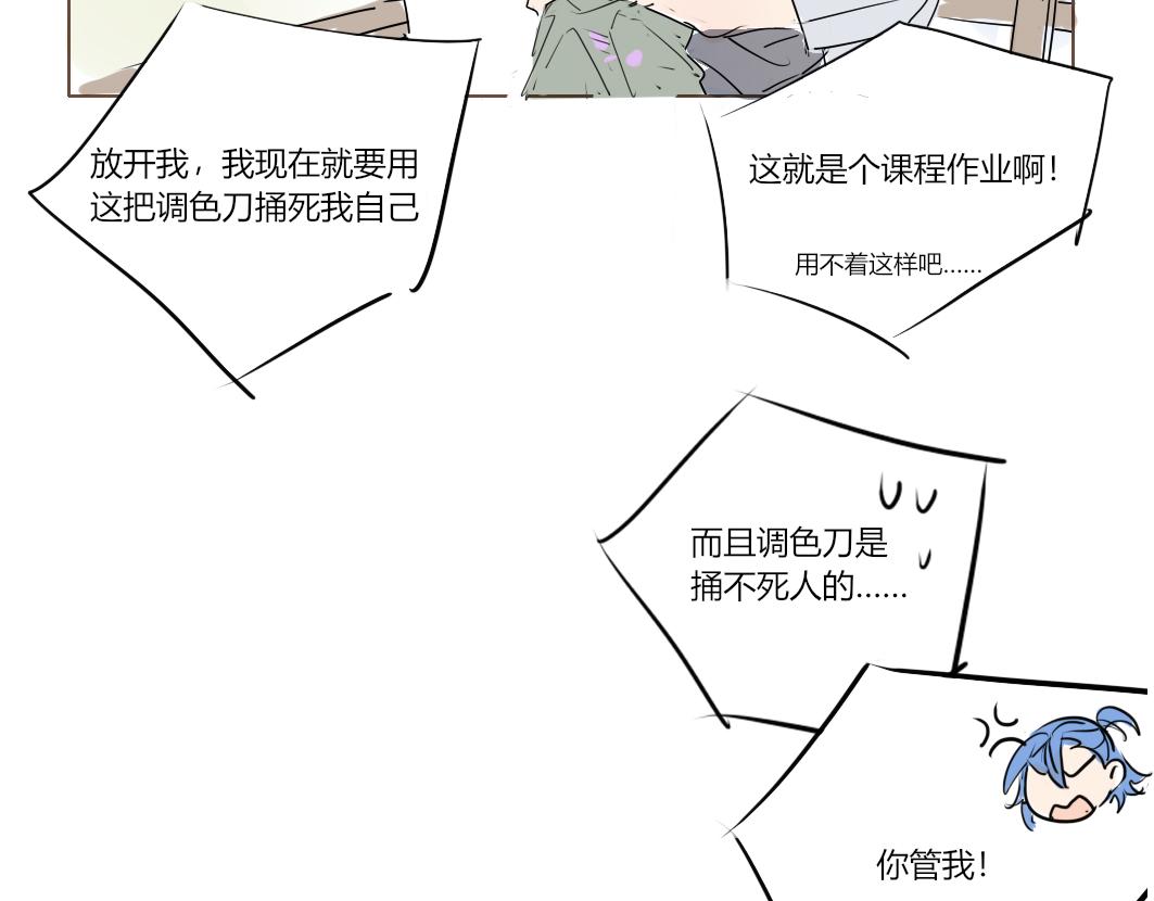 🍘我,修仙界心理医生！ 番外2 第6页