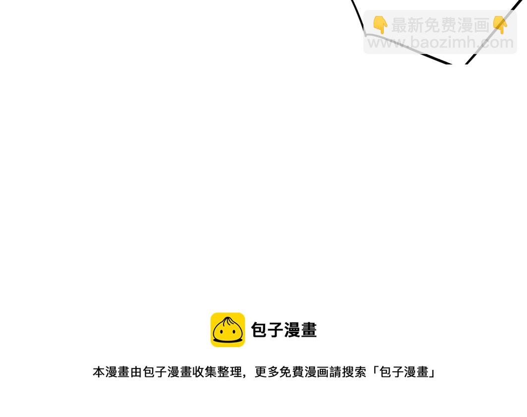 🍘我,修仙界心理医生！ 番外2 第7页