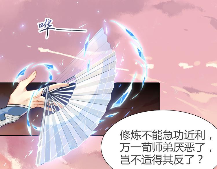 🍘我,修仙界心理医生！ 8.冰与火之歌！ 第1页