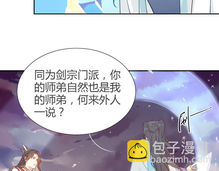 🍘我,修仙界心理医生！ 8.冰与火之歌！ 第10页