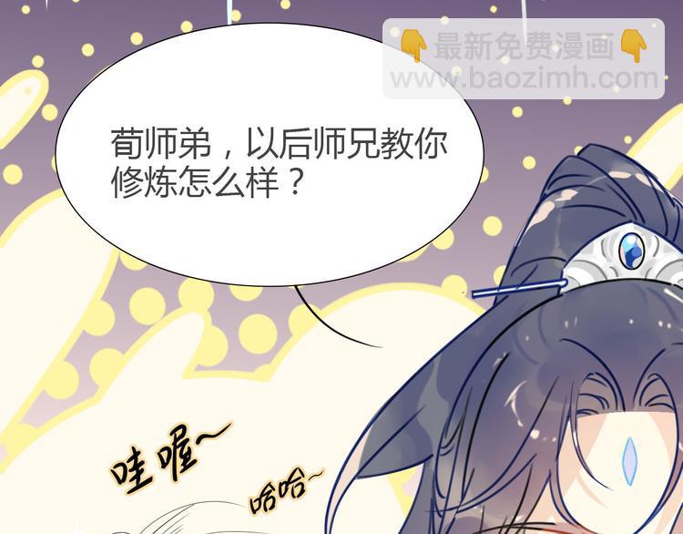 🍘我,修仙界心理医生！ 8.冰与火之歌！ 第13页