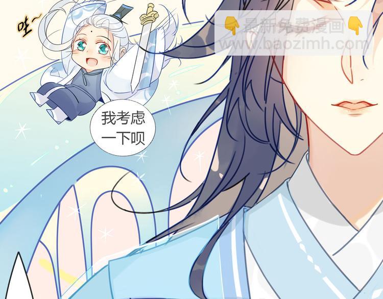 🍘我,修仙界心理医生！ 8.冰与火之歌！ 第14页