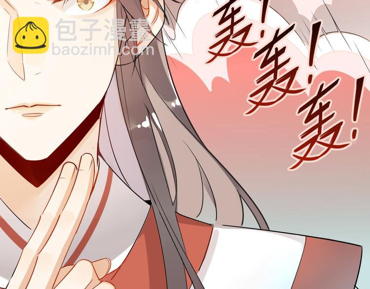 🍘我,修仙界心理医生！ 8.冰与火之歌！ 第16页