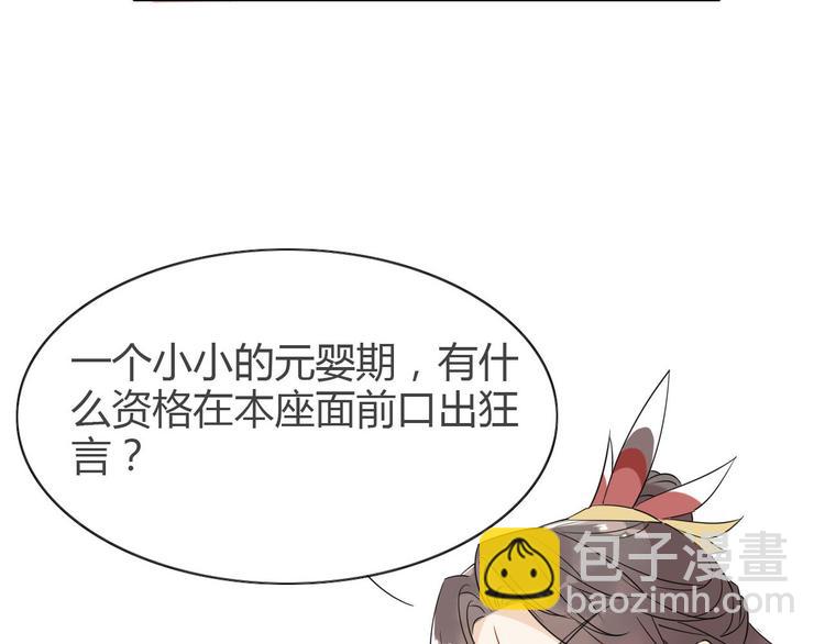 🍘我,修仙界心理医生！ 8.冰与火之歌！ 第19页