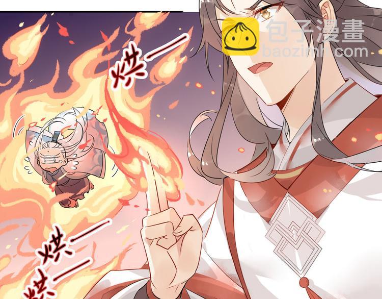 🍘我,修仙界心理医生！ 8.冰与火之歌！ 第20页