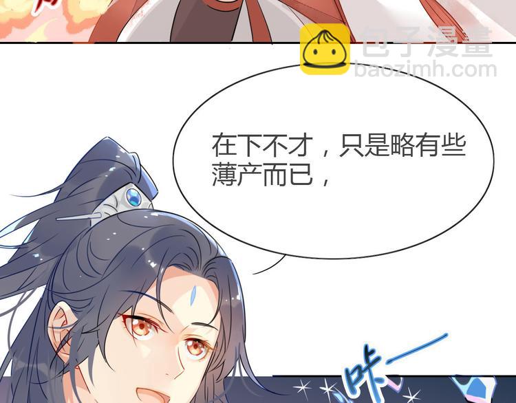 🍘我,修仙界心理医生！ 8.冰与火之歌！ 第21页