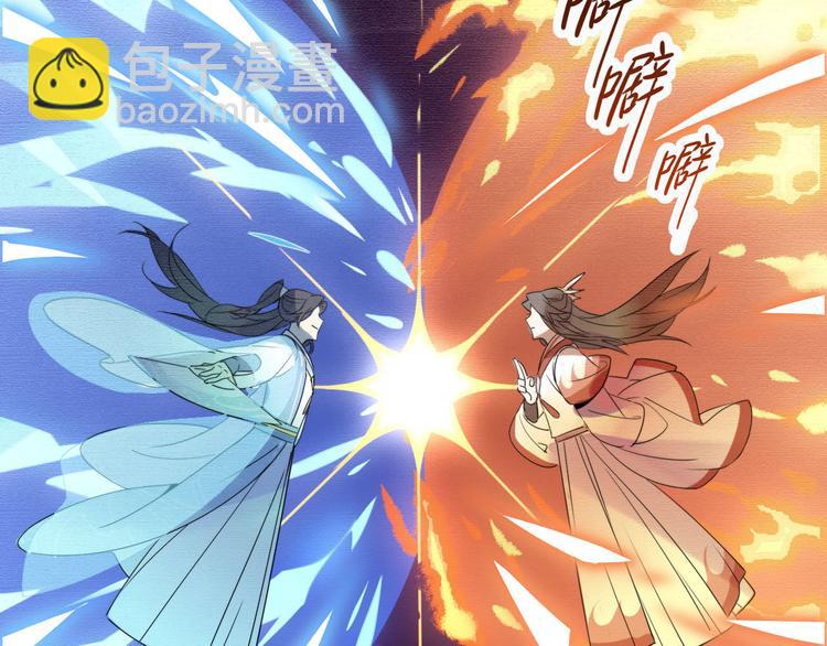 🍘我,修仙界心理医生！ 8.冰与火之歌！ 第24页