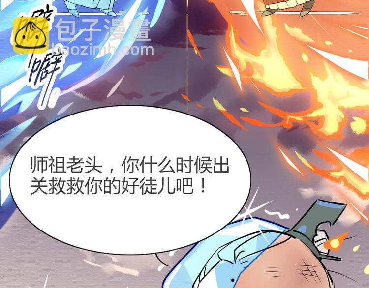 🍘我,修仙界心理医生！ 8.冰与火之歌！ 第25页