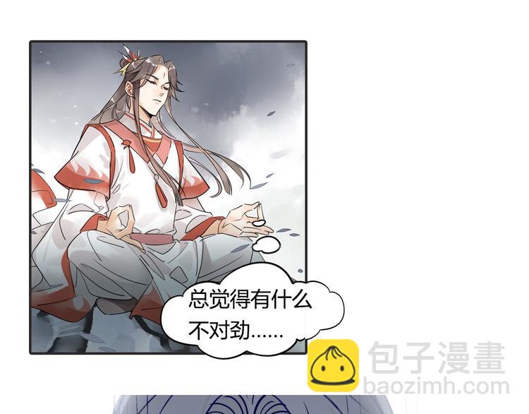 🍘我,修仙界心理医生！ 8.冰与火之歌！ 第30页