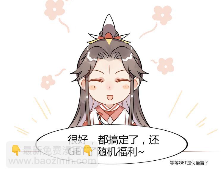 🍘我,修仙界心理医生！ 8.冰与火之歌！ 第33页