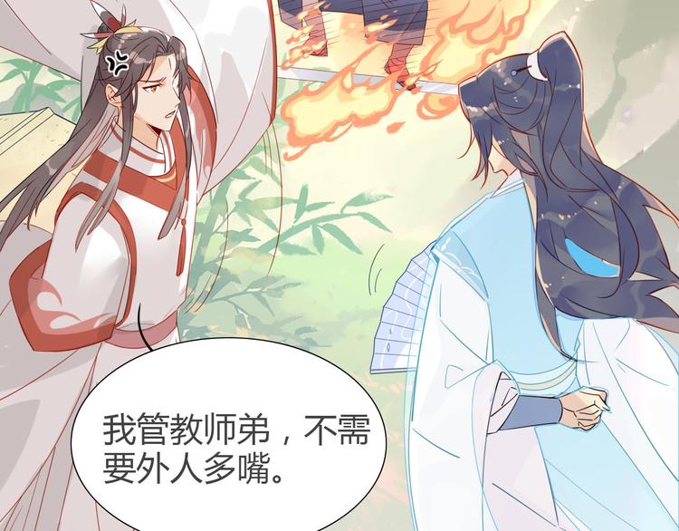 🍘我,修仙界心理医生！ 8.冰与火之歌！ 第5页