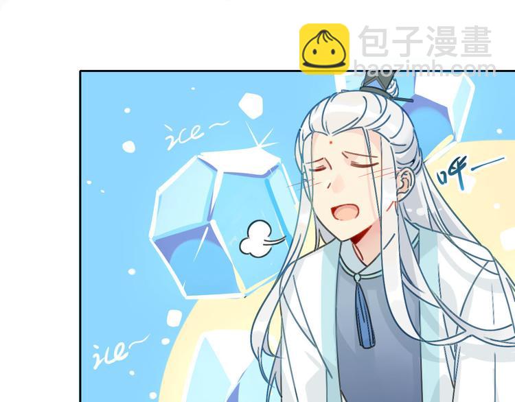 🍘我,修仙界心理医生！ 8.冰与火之歌！ 第9页