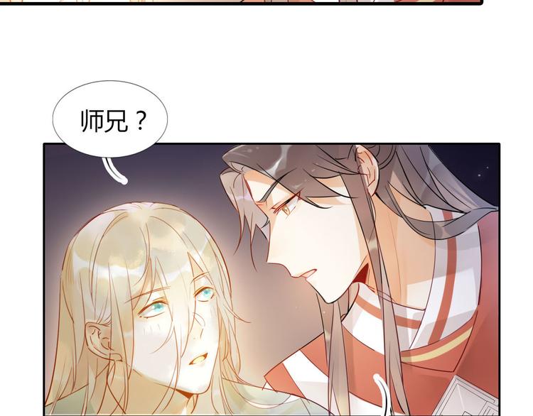 🍘我,修仙界心理医生！ 10.等等！我荀采还没死！ 第10页