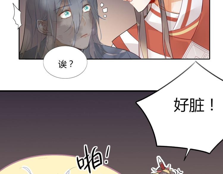 🍘我,修仙界心理医生！ 10.等等！我荀采还没死！ 第12页