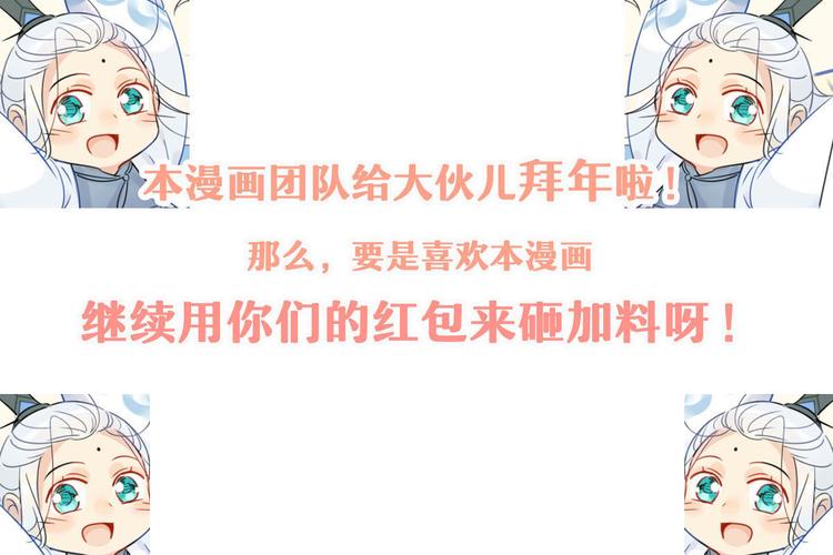 🍘我,修仙界心理医生！ 10.等等！我荀采还没死！ 第15页