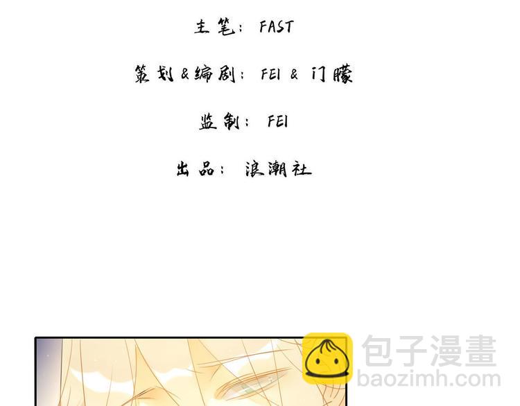 🍘我,修仙界心理医生！ 10.等等！我荀采还没死！ 第3页