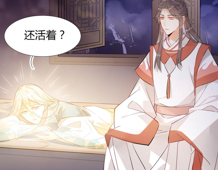 🍘我,修仙界心理医生！ 10.等等！我荀采还没死！ 第5页
