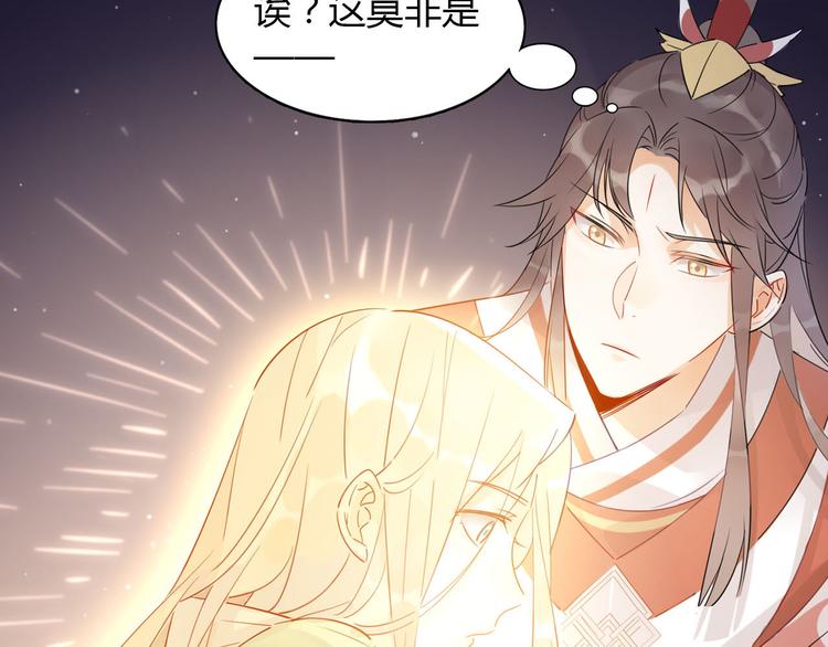 🍘我,修仙界心理医生！ 10.等等！我荀采还没死！ 第7页