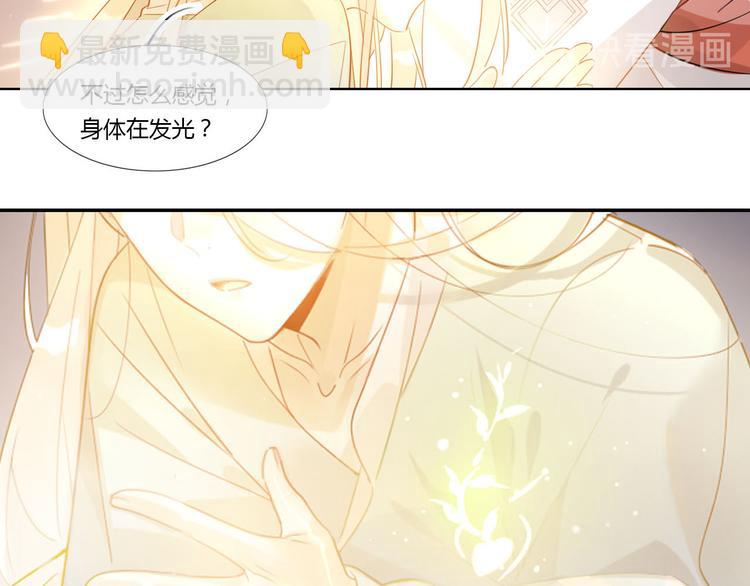 🍘我,修仙界心理医生！ 10.等等！我荀采还没死！ 第8页
