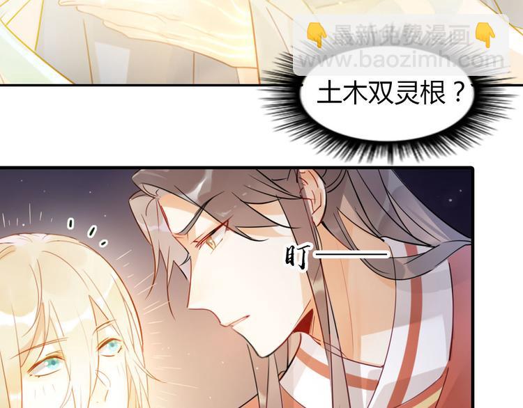 🍘我,修仙界心理医生！ 10.等等！我荀采还没死！ 第9页