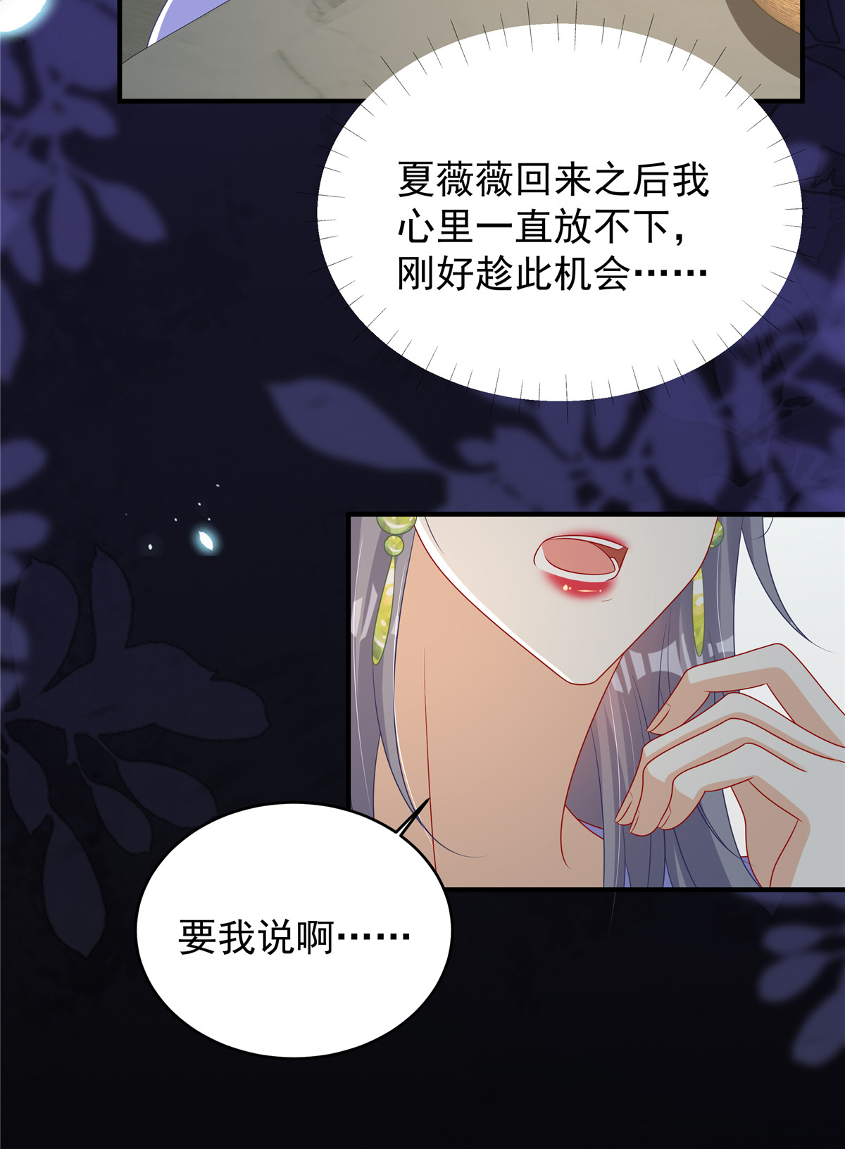 第10话 拿下冠军-第11话