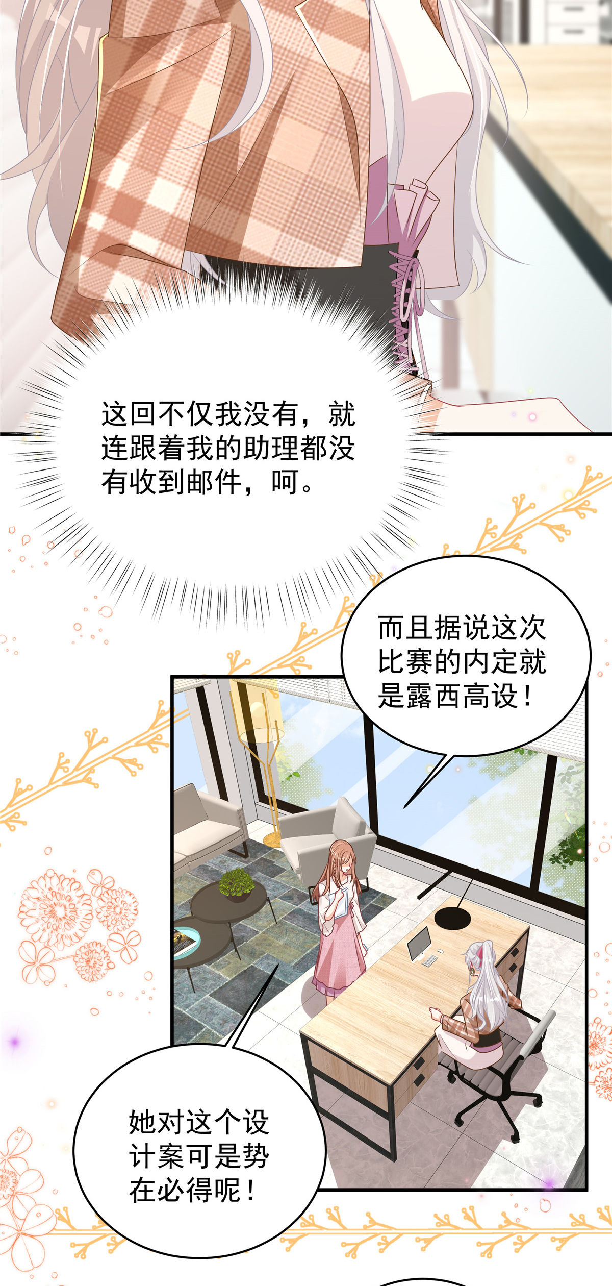 第10话 拿下冠军-第11话
