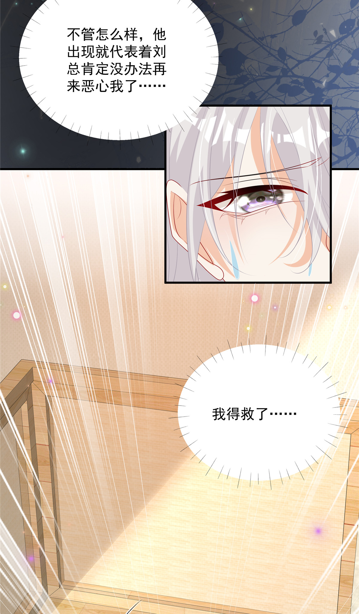 第14话 真是蠢女人-第15话