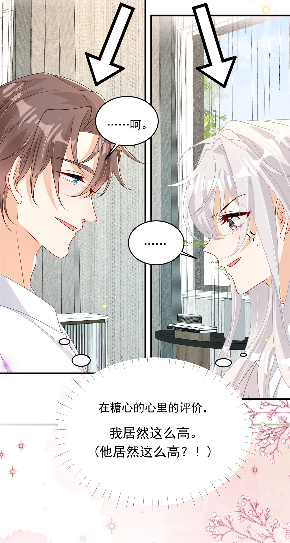 第16话 这可是八块腹肌！-第17话