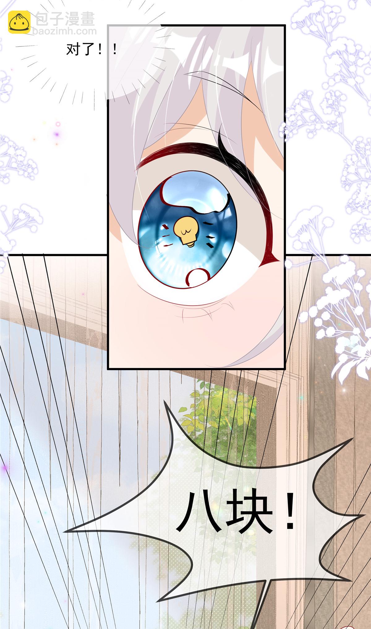 第16话 这可是八块腹肌！-第17话