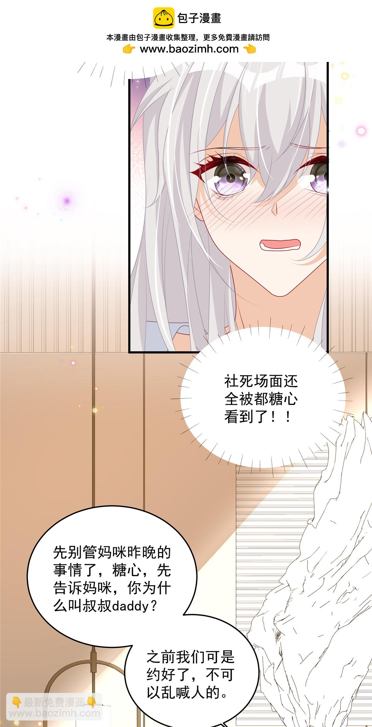 第16话 这可是八块腹肌！-第17话
