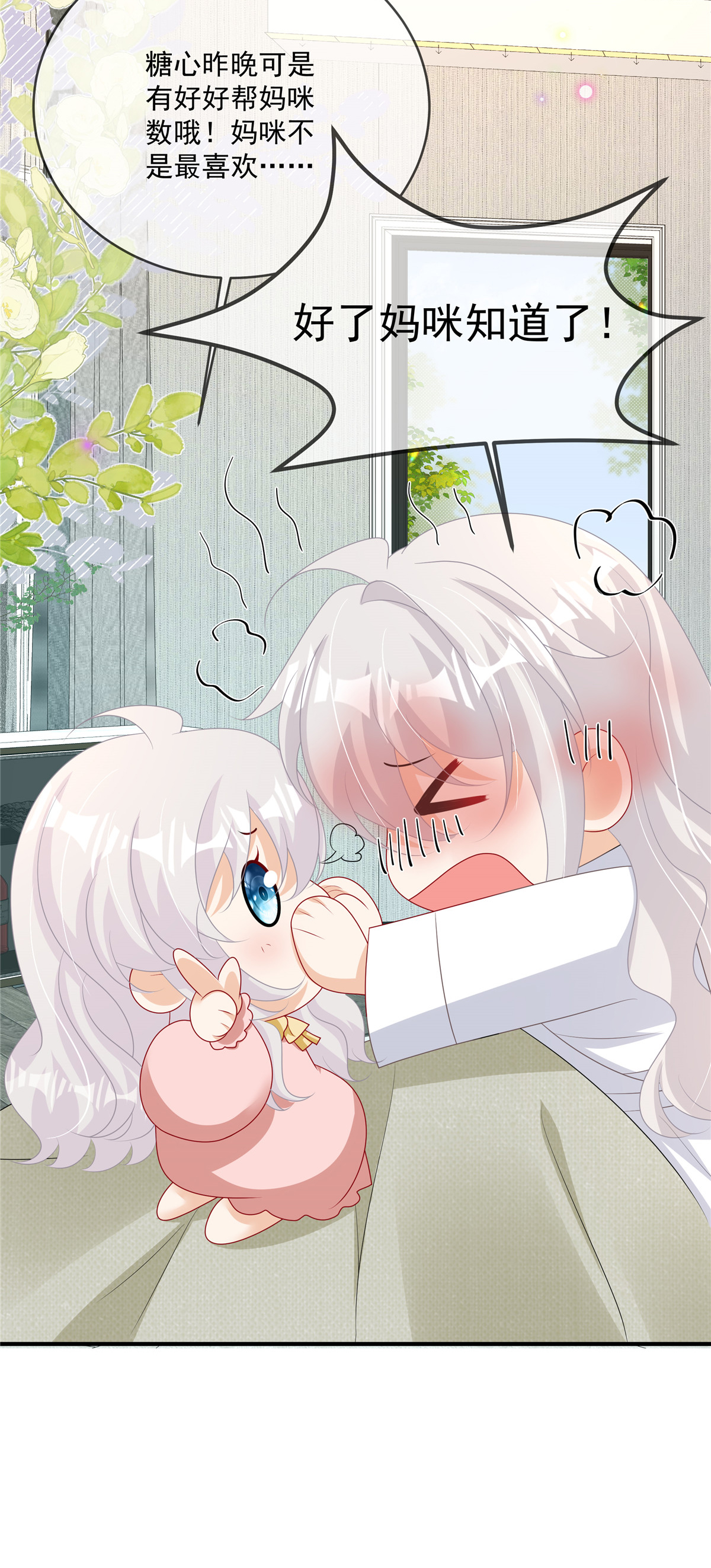 第16话 这可是八块腹肌！-第17话