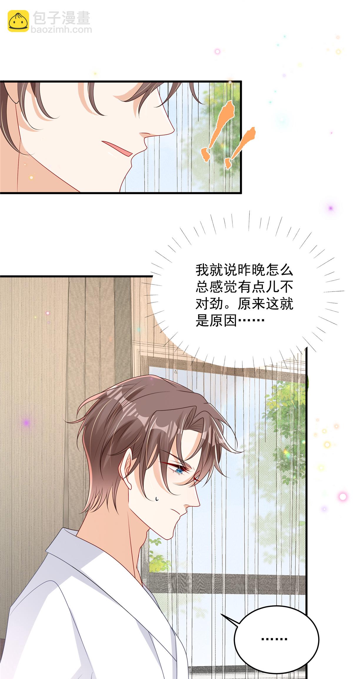 第16话 这可是八块腹肌！-第17话