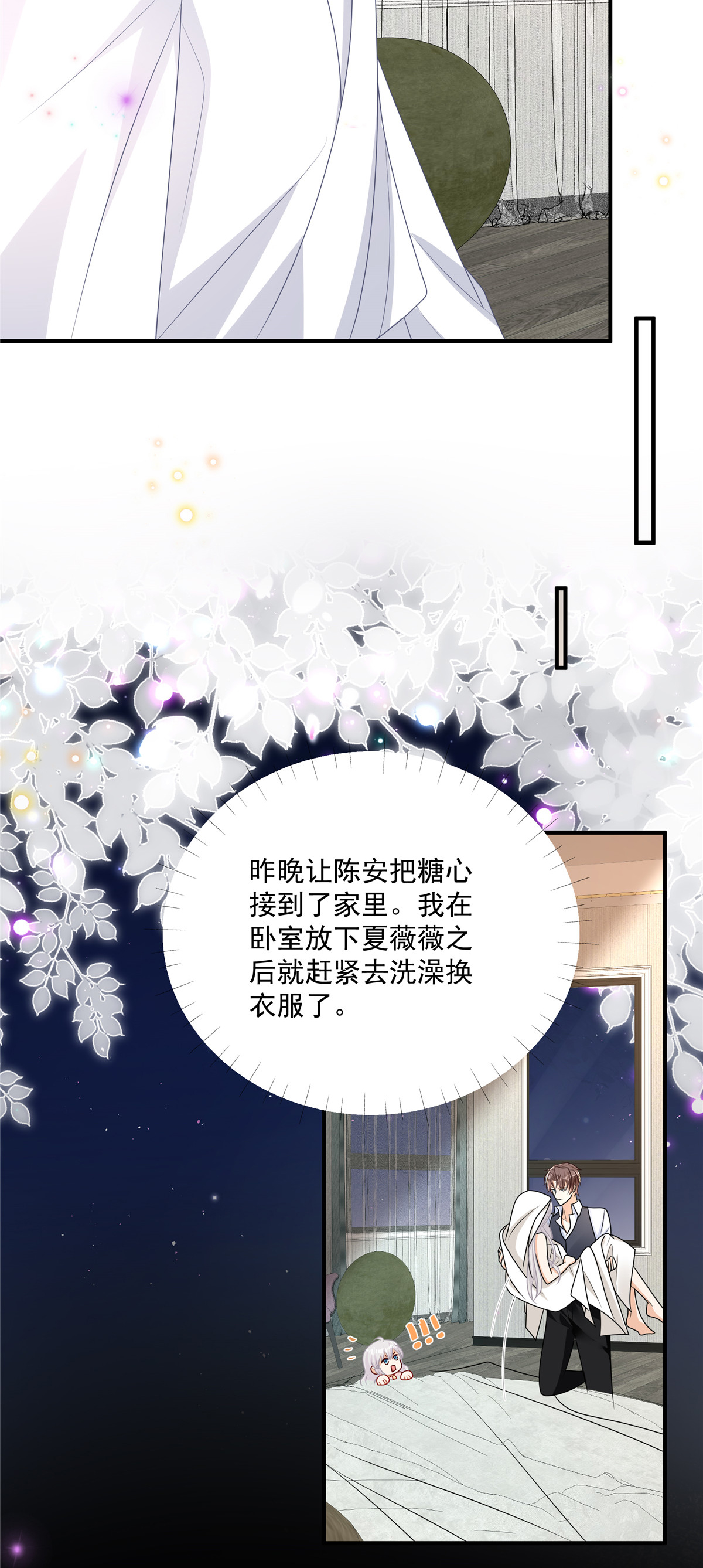 第16话 这可是八块腹肌！-第17话