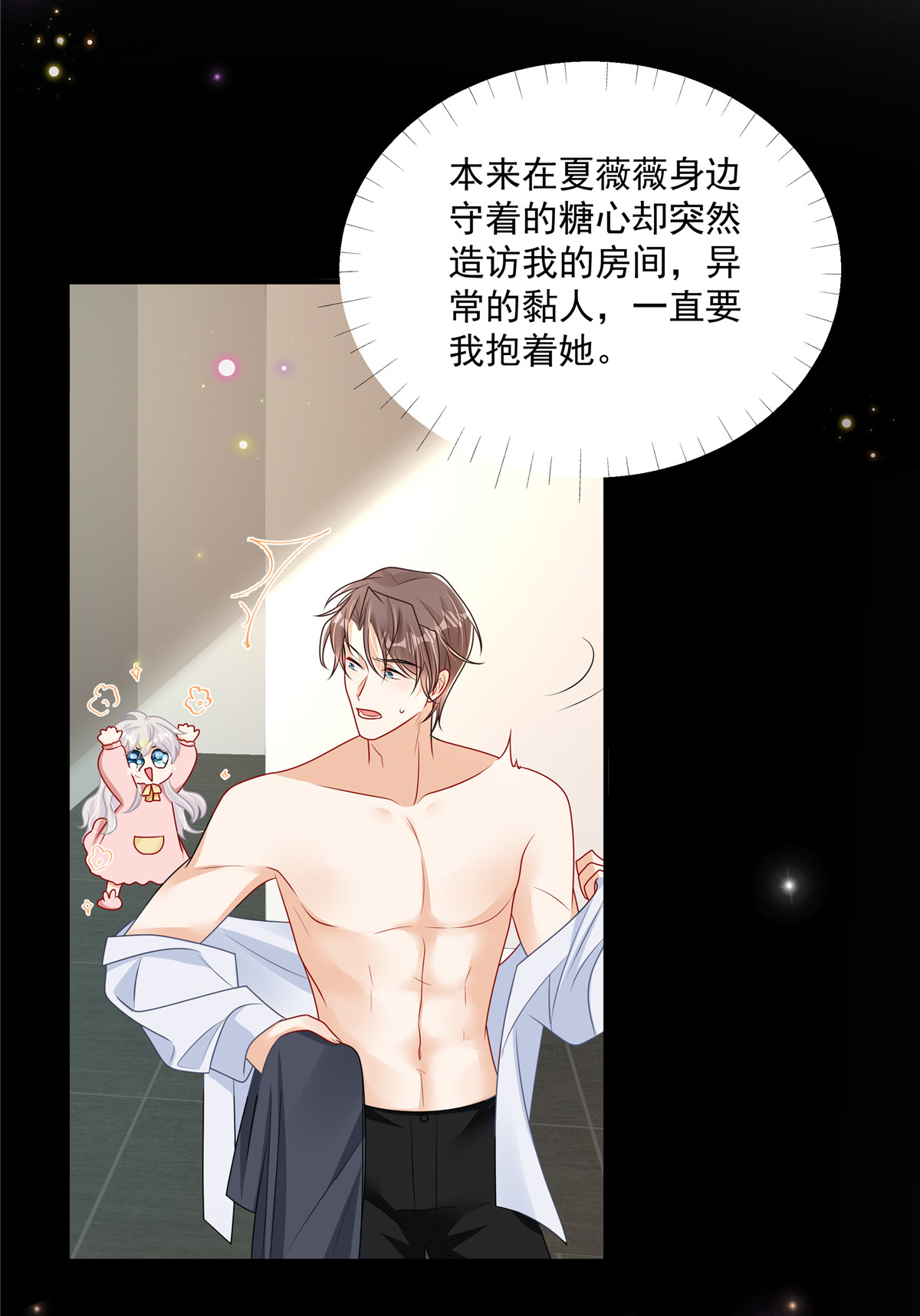 第16话 这可是八块腹肌！-第17话