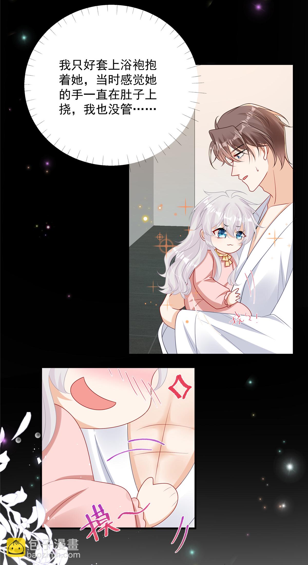 第16话 这可是八块腹肌！-第17话