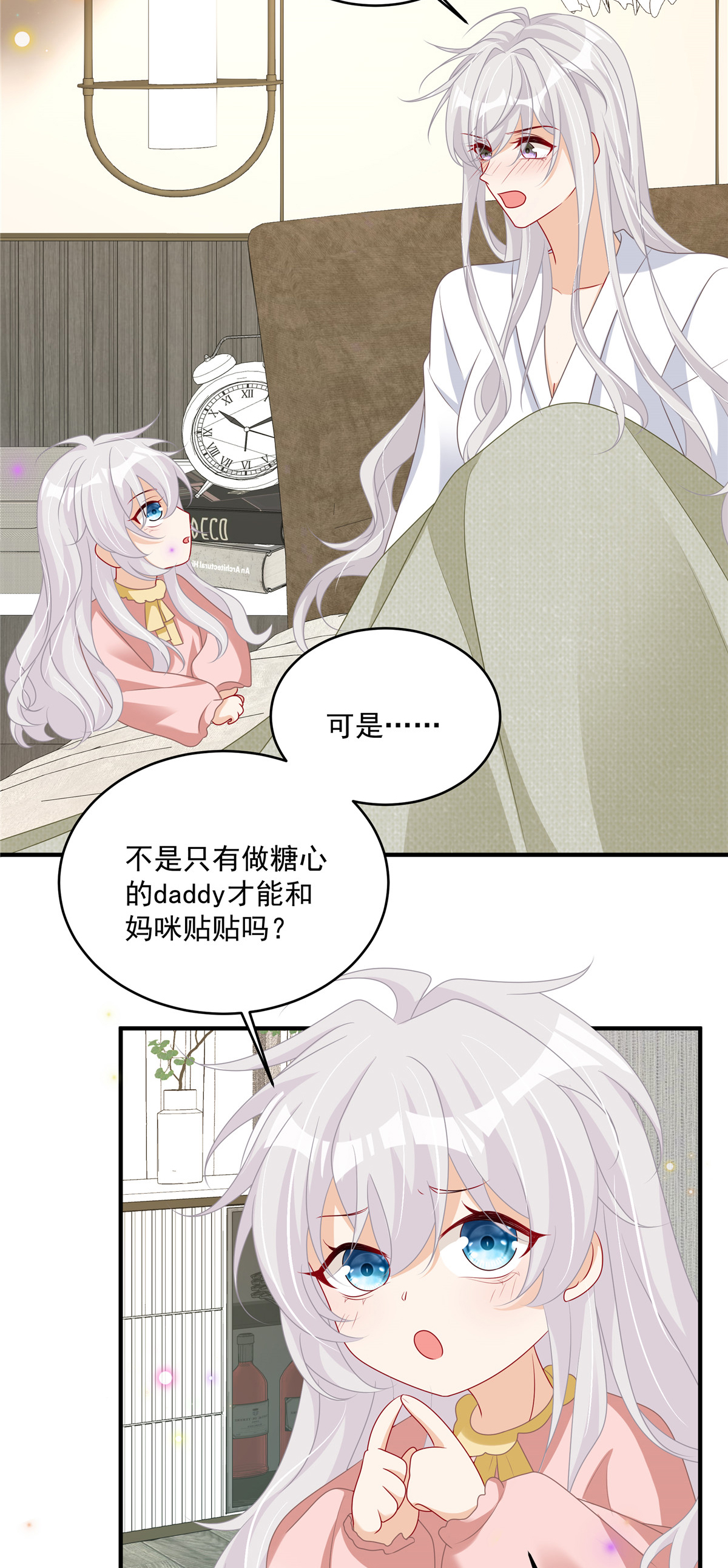 第16话 这可是八块腹肌！-第17话