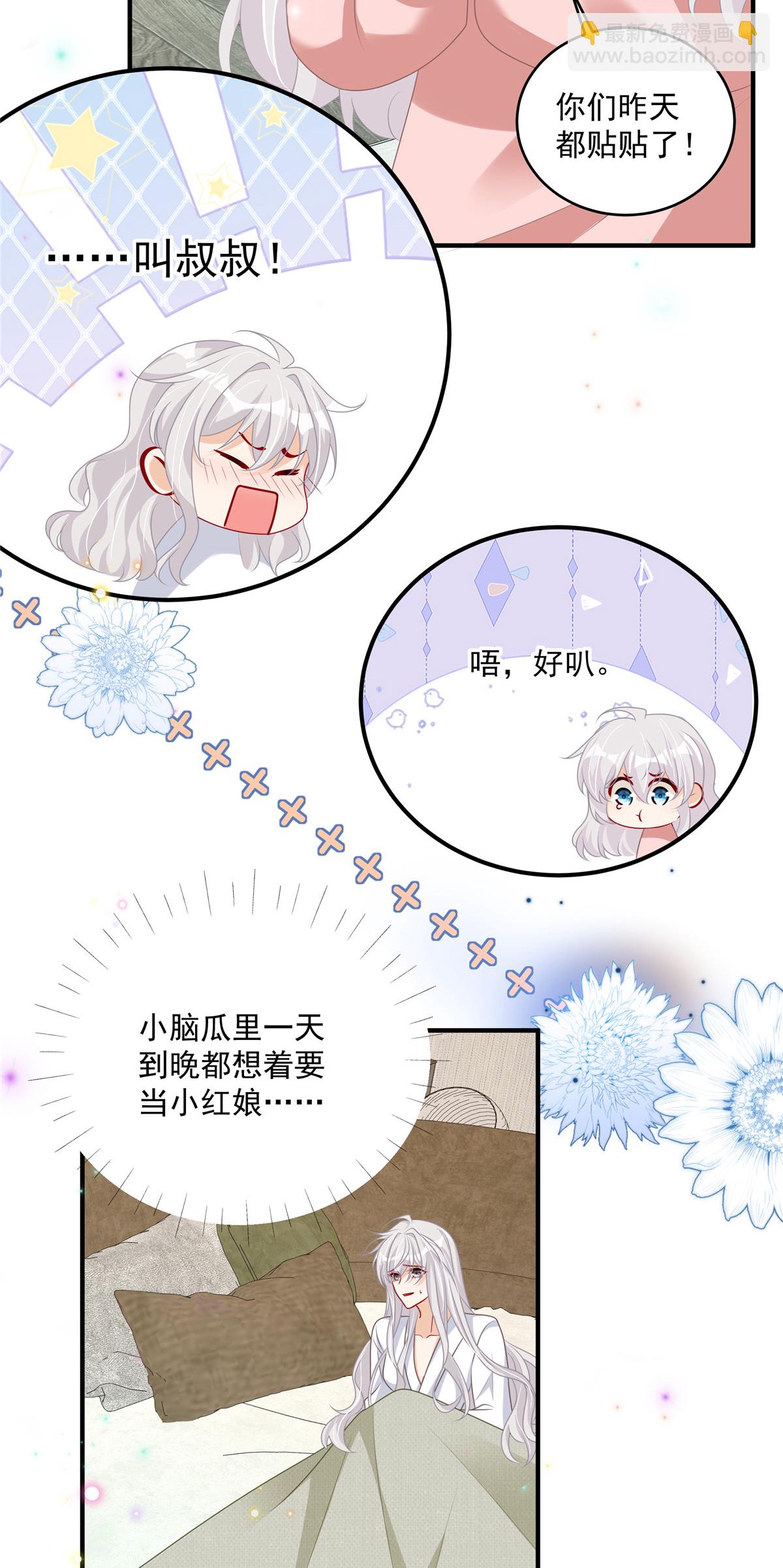 第16话 这可是八块腹肌！-第17话