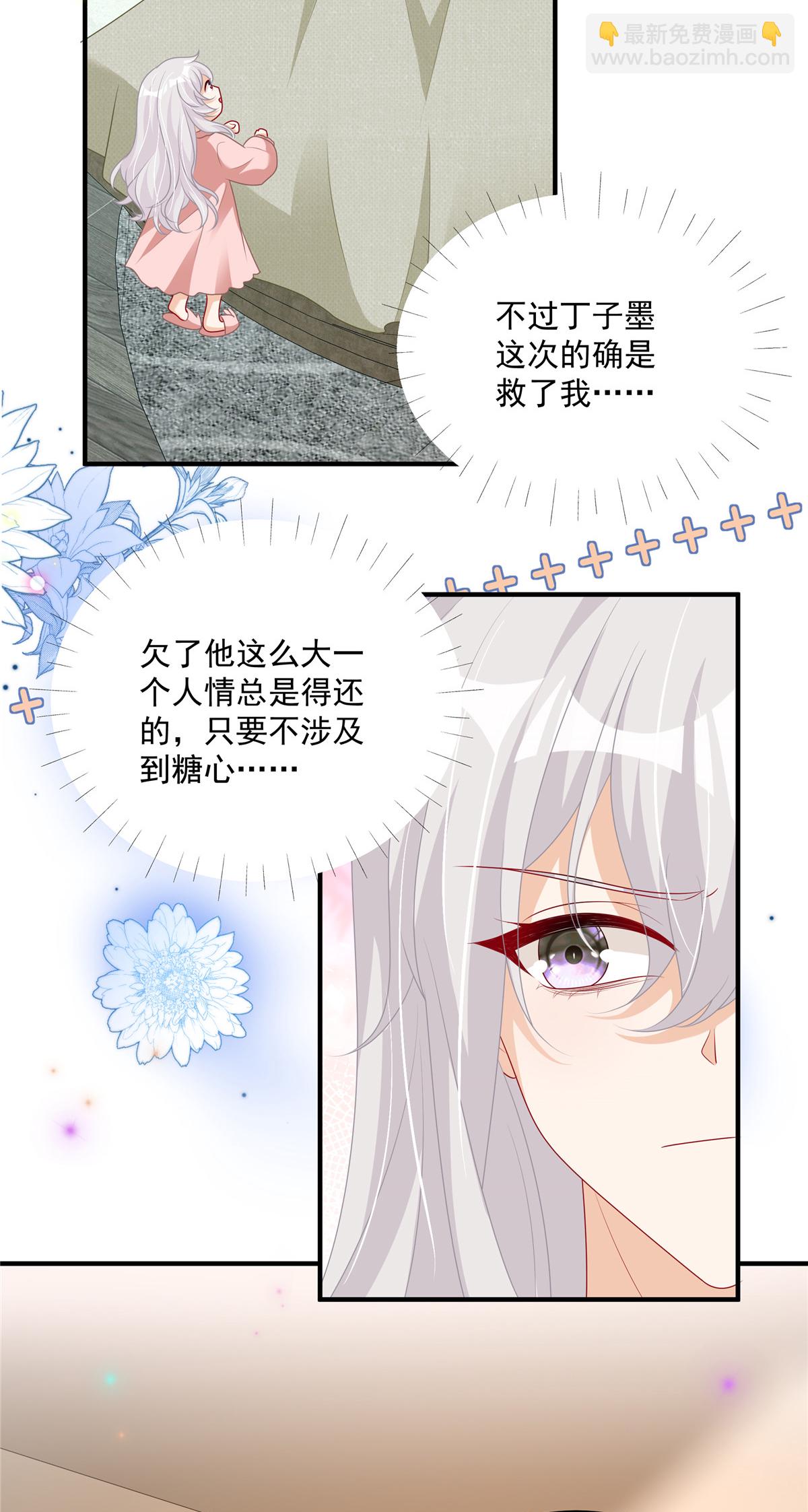 第16话 这可是八块腹肌！-第17话