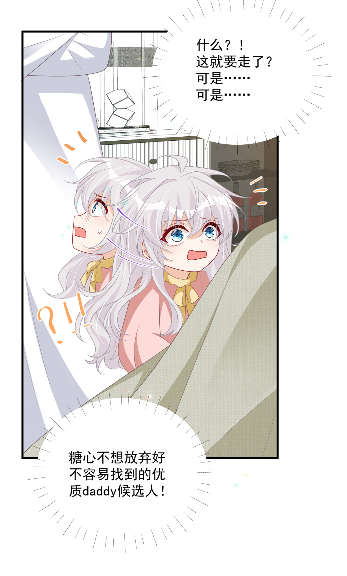 第16话 这可是八块腹肌！-第17话