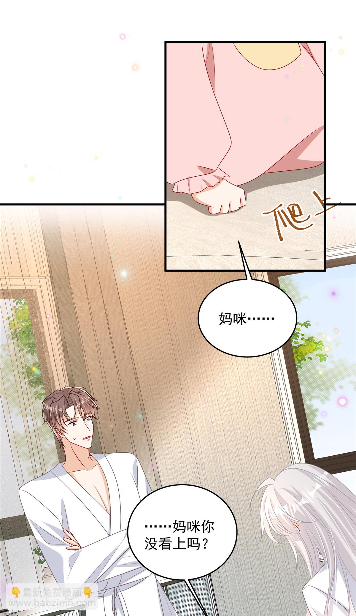 第16话 这可是八块腹肌！-第17话
