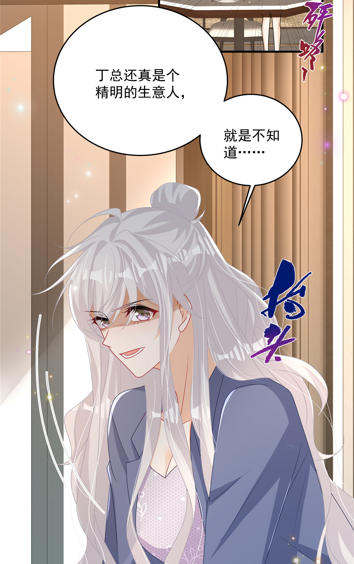 第18话 你是不是不行！-第19话